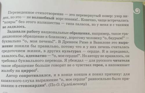 81Б. Какова основная мысль текста? Определите его стиль. Укажите сти- листическую характеристику выд