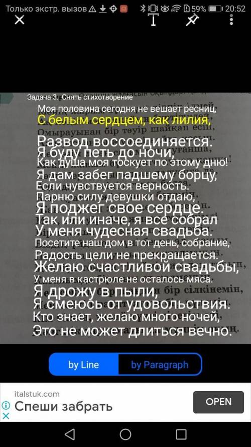 Написать что говорится в этом стихотворении не менее 40-50 слов.