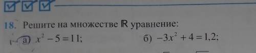 дам кто это решит А тот кто-то пишет неправильно А я знаю ответы я заблокирую говорю же ​