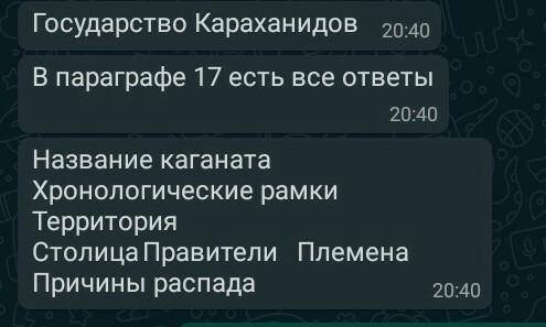 Название каганата Хронологические рамки Территория Столица Правители Племена Причины распада надо