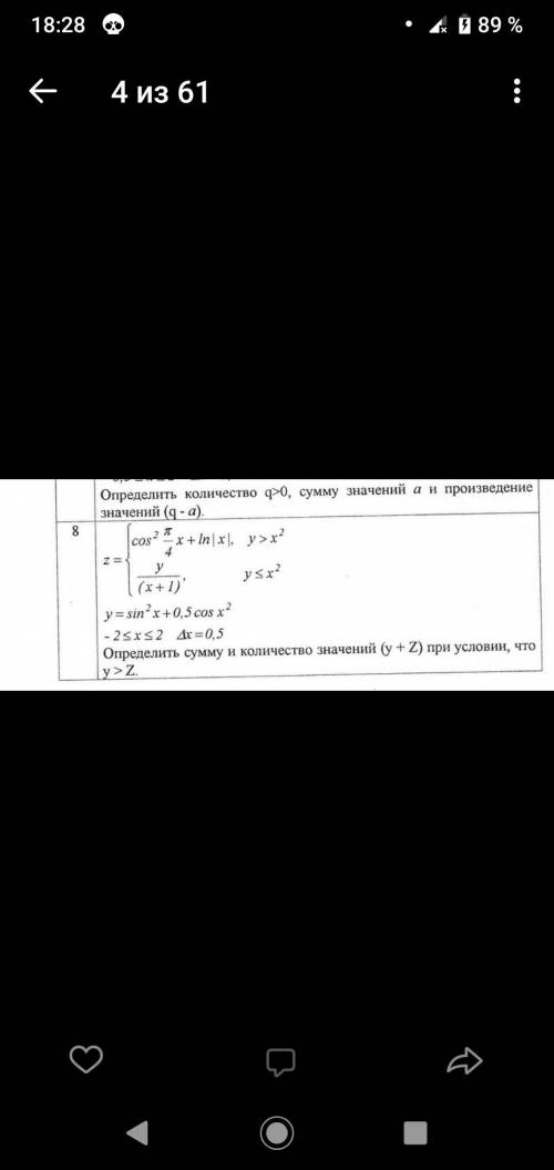 с блок схемой по информатике надо