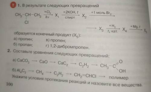 В результате следующих превращенний