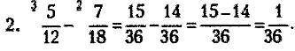 Примеры: а) Выполним сложение дробей 2/7+3/8 НОК(7;8)=56, т.к. НОД(7;8)=1; 2/7+3/8=(2*8+3*7)/56=(16