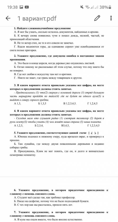 самостоятельная работа на тему сложноподчиненые предложения буду очень рад:)