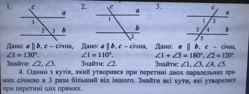 Зробіть Всі питання розпишіть ів