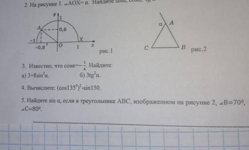 Геометрия 9 класс, сделайте последние 3 номера ​