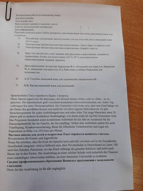 Сделайте задание на листочке Задание все написаны. Зарание