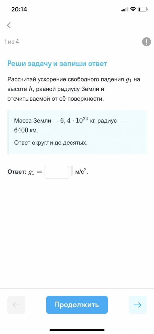 Решите задачу и запишите ответ