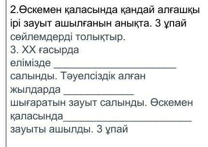 Айтыңыздаршы отиниш білмейм дееп жазудын керегі жок тек дурыс жауап​