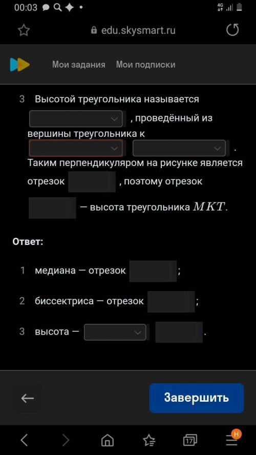 (вам придёт) Вставьте там где пусто