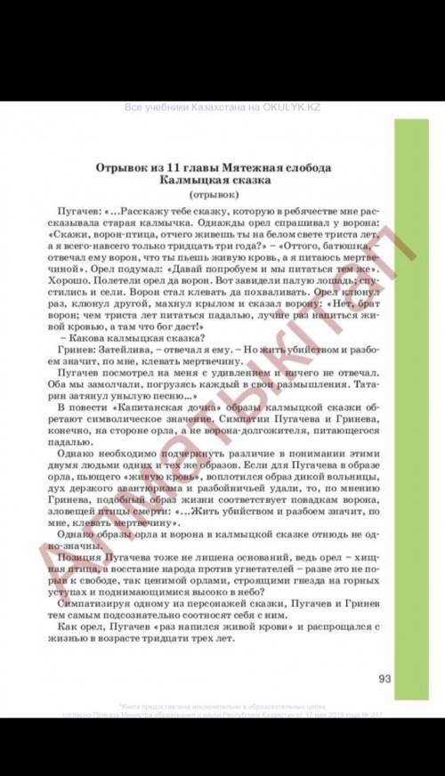 Сказка имеет иносказательный смысл, она возможности выбора жизненного пути: долгого, размеренного, н