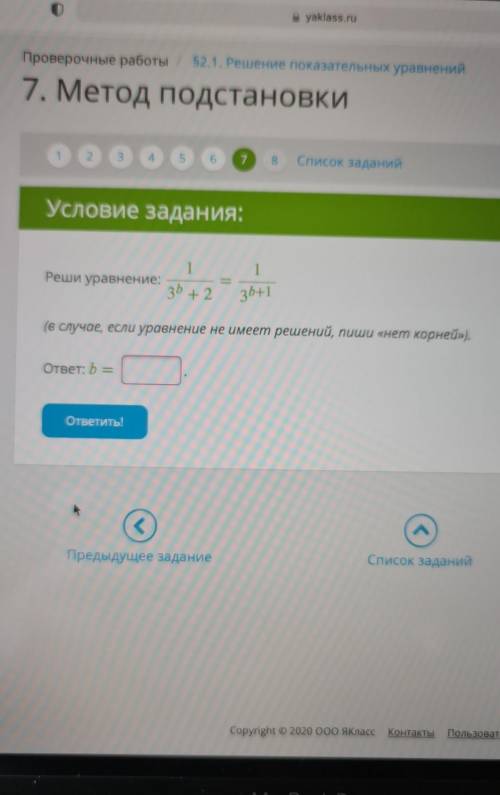 Решите это показательное уравнение ​