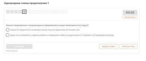 Укажите предложение с неоднородными определениями (знаки препинания отсутствуют) Новое (1) лазурное