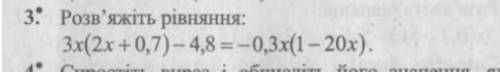 Розв'яжіть рівняння подскажите