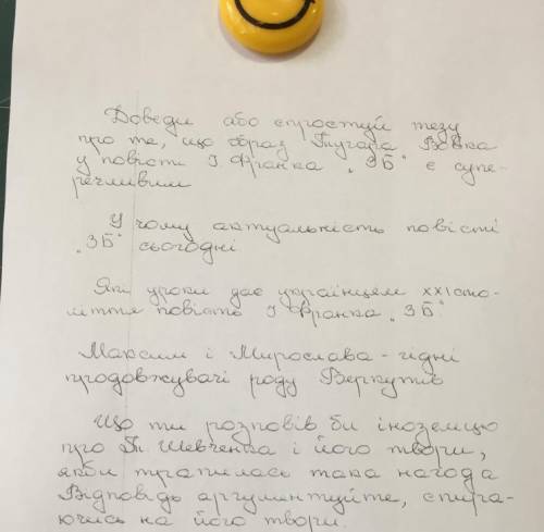 Доведи або спростуй тезу про те, що образ Тугара Вовка у повісті І. Франка є суперечливим ДО ТЬ БУДЬ