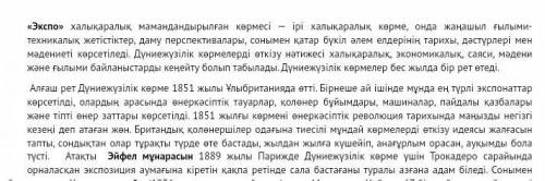 керек болып тұр. Мына мәтінді сөйлем мүшелеріне талдау керек. Құрмалас сөйлемдерді тауып, түрлерін а