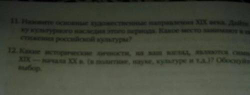 Охарактеризуйте наиболее значительные изменения произошедшие на карте мира в 19-20​