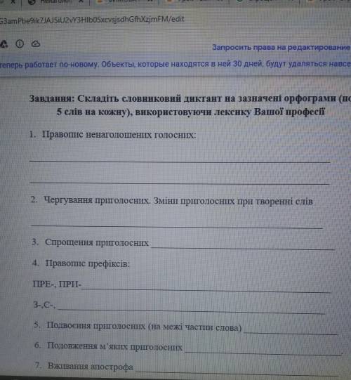 Господи очень Моя профессия хореограф, все слова должны быть на украинском языке, от ​