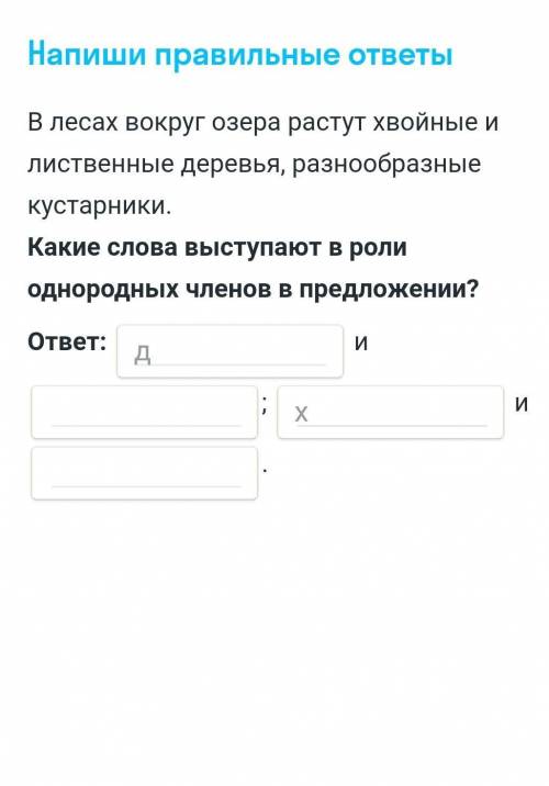 не понимаю что надо писать в 4 окошечке ​