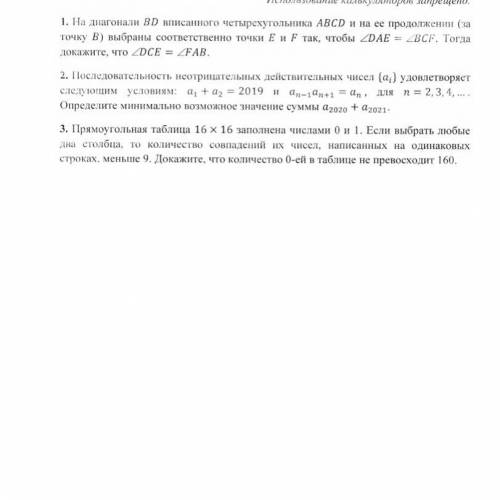 2)Последовательность неотрицательных действительных чисел {а1} удовлетворяет следующим условиям а1+а