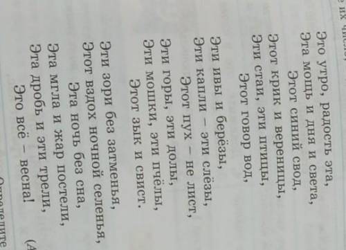 Послушайте первые пять строк стихотворения. О каком времени года пи- шет поэт? Теперь выразительно п
