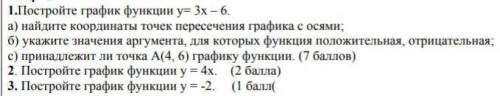 надоэто у меня по вариантам , надо сдать​