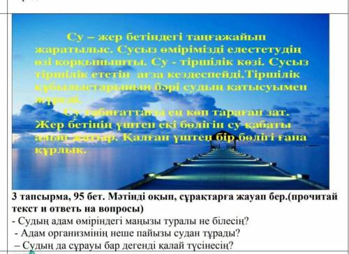 мне по Каз яз такси сверху надо ответить на вопросы тока не обманывайте меня от ​