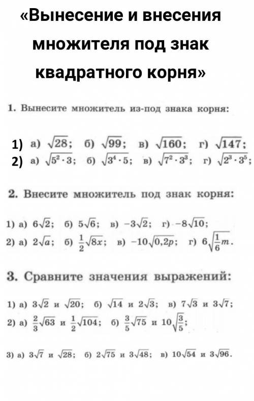 Делать только те задания, что под номером 1. Заранее