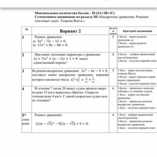 Второй вариант любой предмет