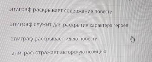 Какова роль эпиграфа к повести «Капитанская дочка»?​