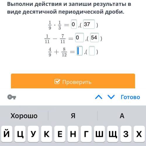 Представление рационального числа в виде бесконечной десятичной периодической дроби. Перевод бесконе