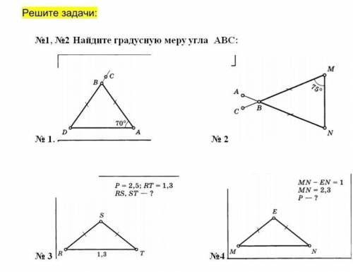 Геометрия За полчаса надо успеть​