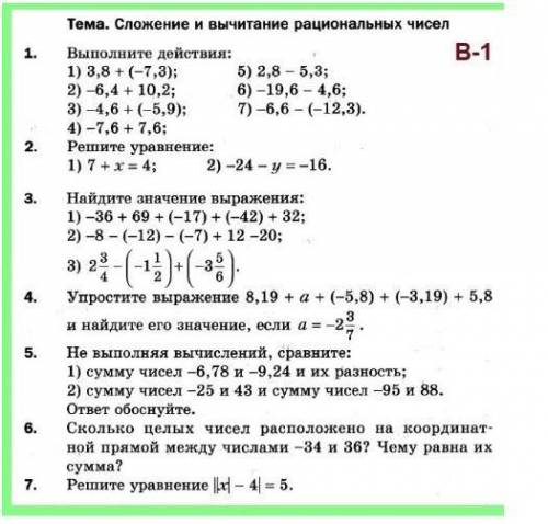 МАТЕМАТИКА САМОСТОЯТЕЛЬНАЯ РАБОТА 6 КЛАСС