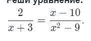 Решите уравнение за 8 класс