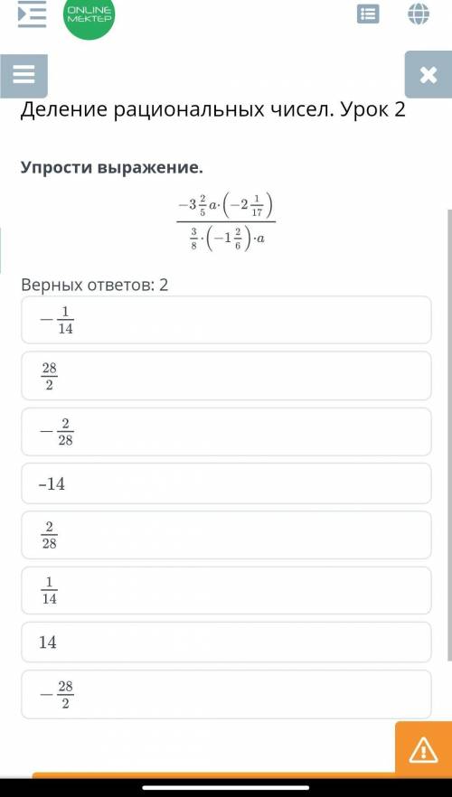 Упрости выражение -3 2/5a*(-2 1/17​