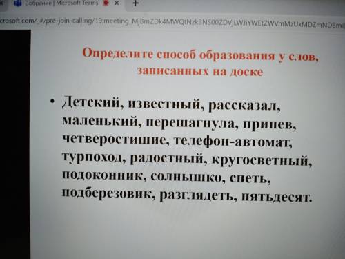 Разберите слово по составу и объесните морфему!