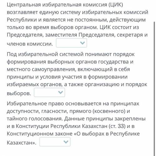 ОНЛАЙН МЕКТЕП В задании даны утверждения. Если ты согласен с утверждением, то поставь знак «+», если