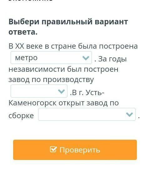 кто ответит правельно подпишусь​