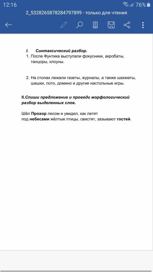 надо сдать а то батька прибьёт ставлю 5 звёзд и токо напишите в тетрадку и чтоб понятнее было и чтоб