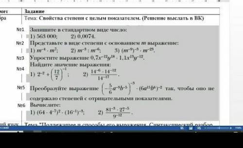 Задание по алгеьре нужно быстрее решить