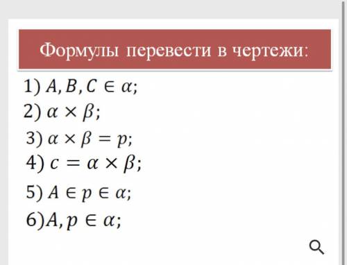 с геометрией Пишите только если знаете