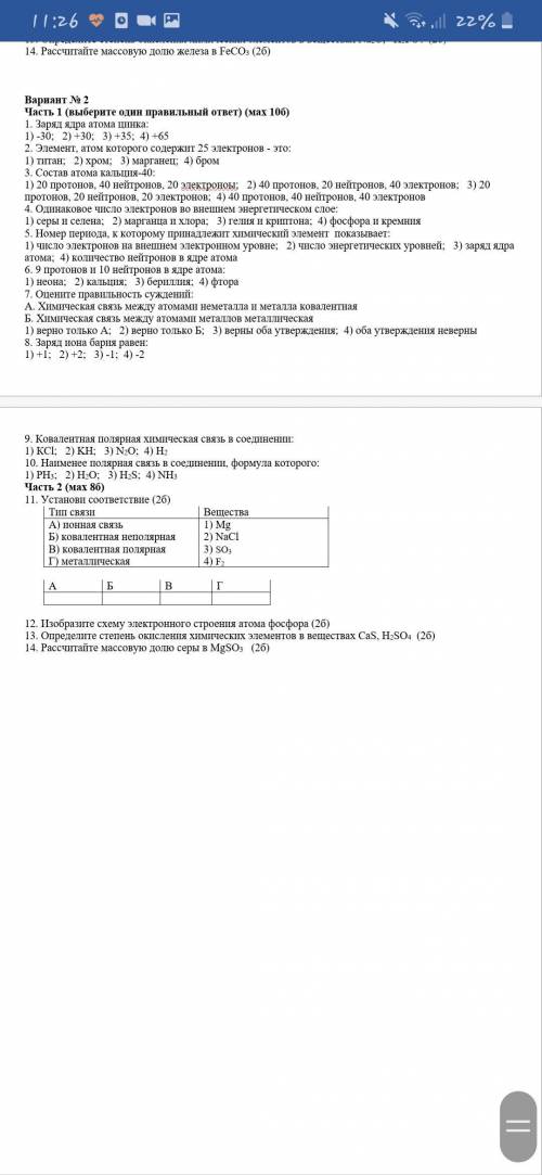 Контрольная работа по химии