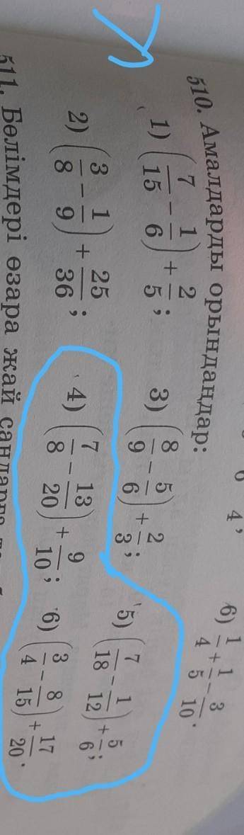 Надо только 4,5,6 я уже сделала 1,2,3. ​