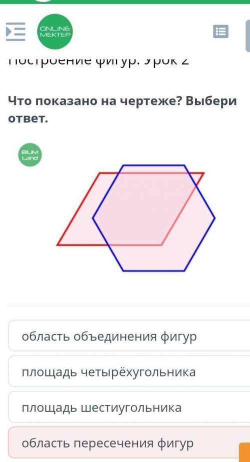 Что показано на чертеже? Выбери ответ.￼Что показано на чертеже? Выбери ответ.​