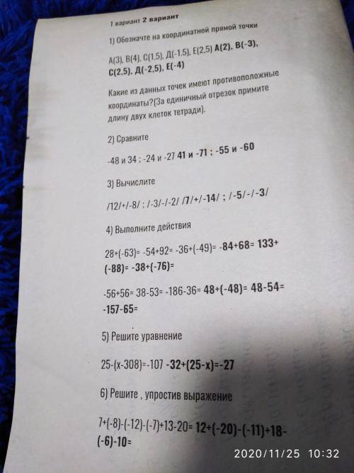 мне решить контрольную работу по математике только я второй вариант надо решить где черным цветом вы