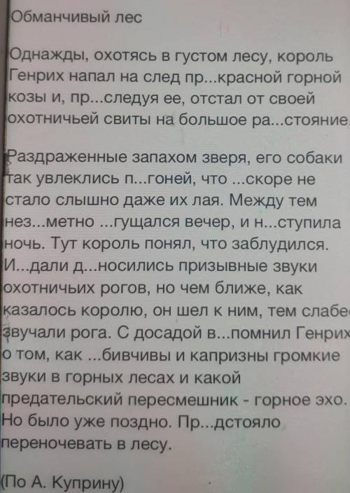 Определите основную мысль текста. О чем он?Определите стиль этого текста.- Какие элементы художестве