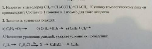 1назовите углеводород ch2=ch-c(ch3)=ch-ch3 к какому гомологическому ряду он принадлежит составьте 1