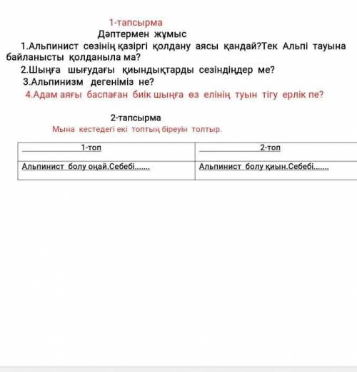 мына суреттегіні орындап беріндерш керек​