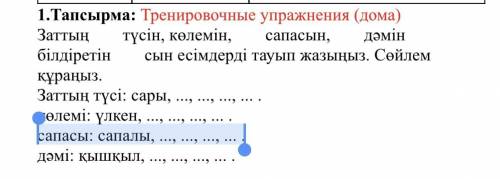 ЛЕГКОЕ ЗАДАНИЕ ответить только там где выделено синим цветом