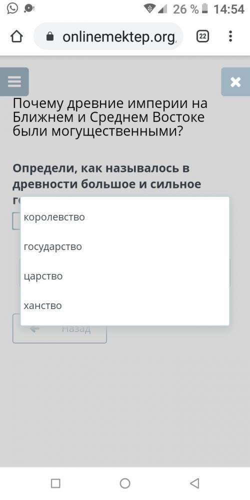 Определи, как называлось в древности большое и сильное государство